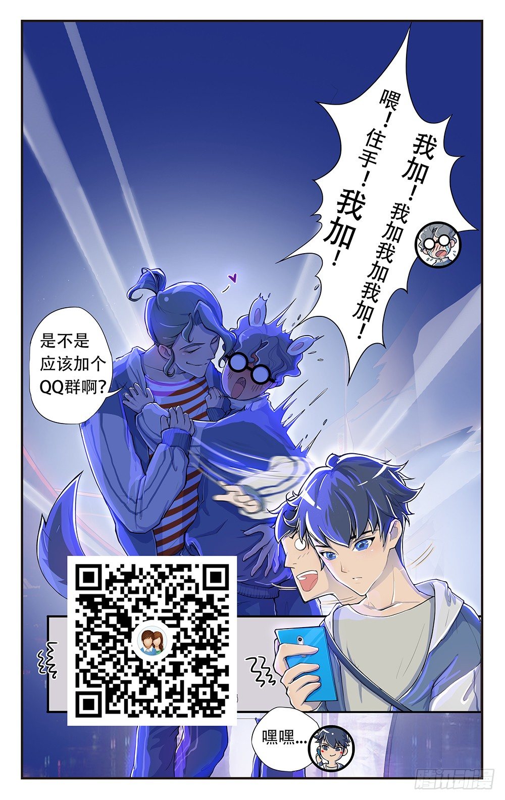 《我真的不是女神》漫画最新章节第21话：确定位置免费下拉式在线观看章节第【49】张图片