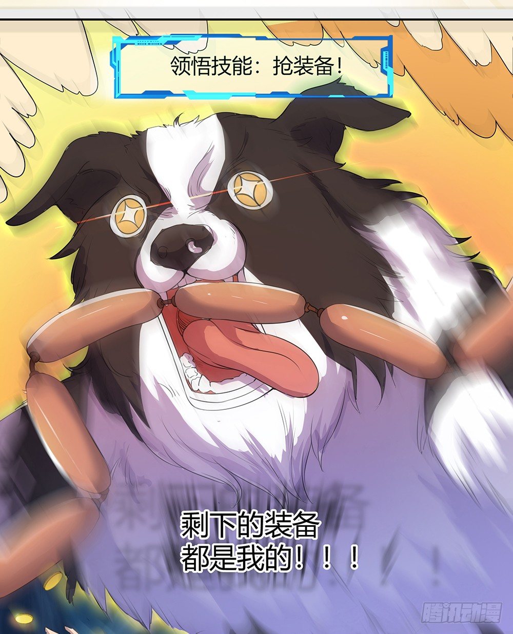 《我真的不是女神》漫画最新章节第22话：我的钱！不！免费下拉式在线观看章节第【15】张图片