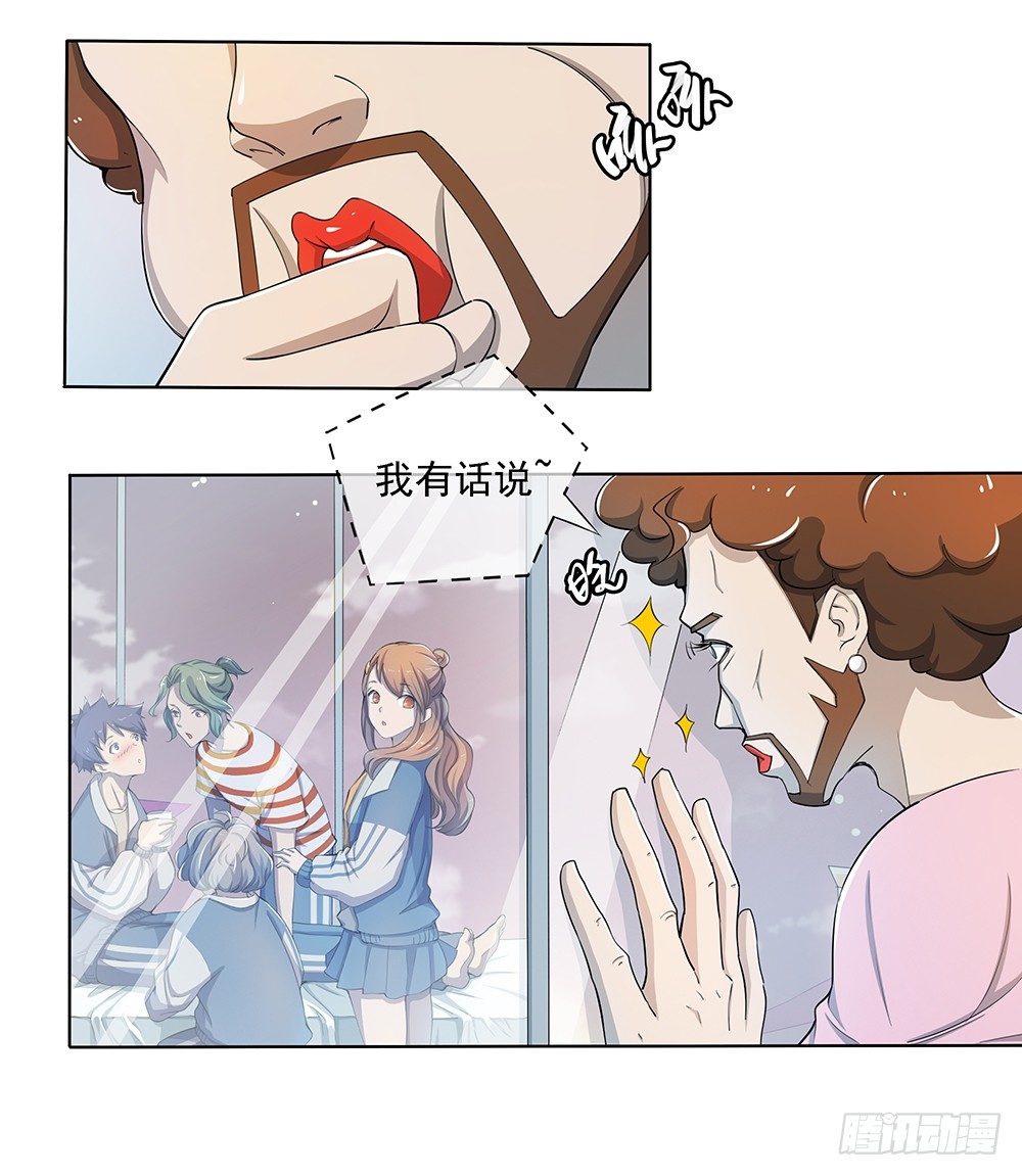 《我真的不是女神》漫画最新章节第22话：我的钱！不！免费下拉式在线观看章节第【32】张图片