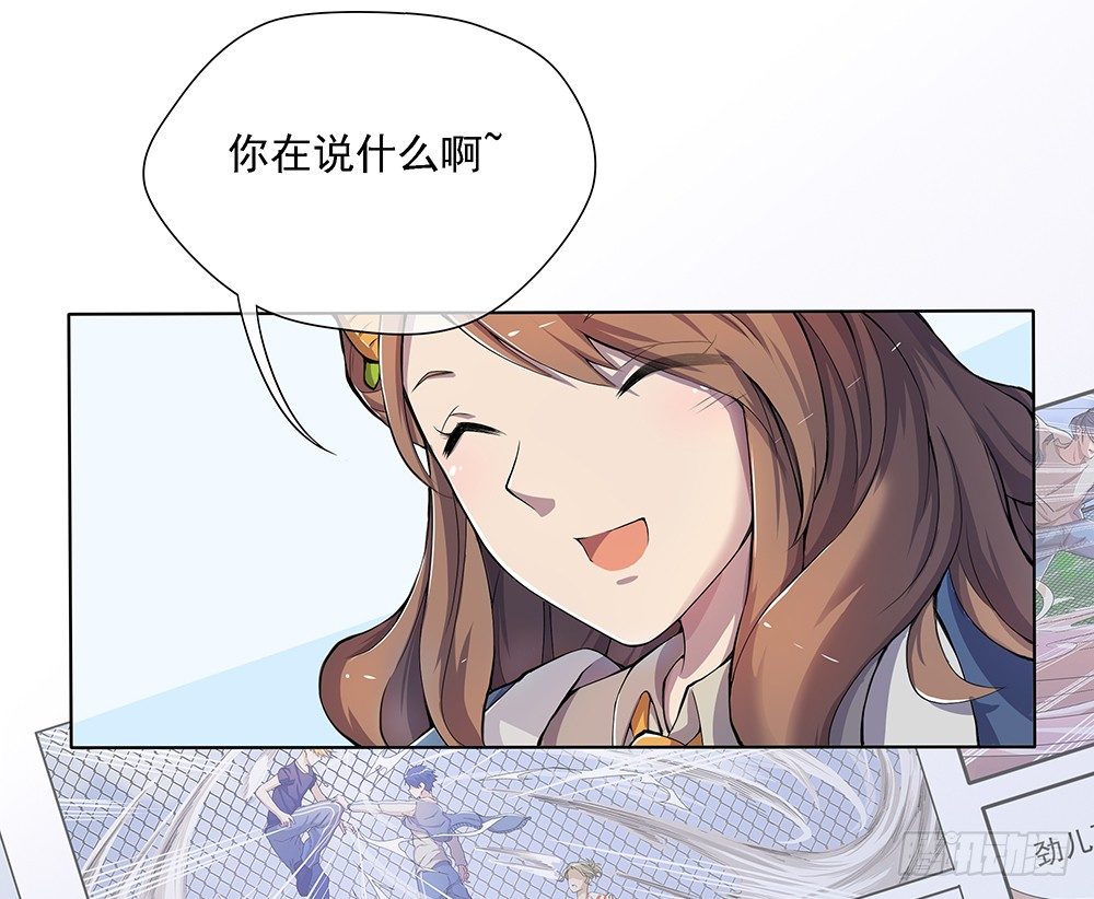 《我真的不是女神》漫画最新章节第23话：传闻免费下拉式在线观看章节第【12】张图片