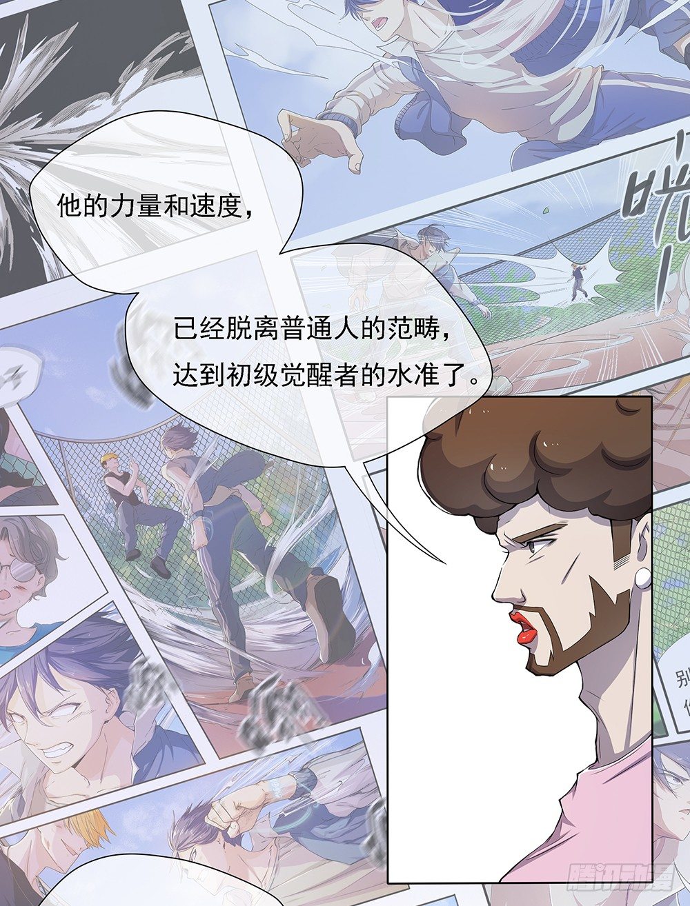 《我真的不是女神》漫画最新章节第23话：传闻免费下拉式在线观看章节第【14】张图片