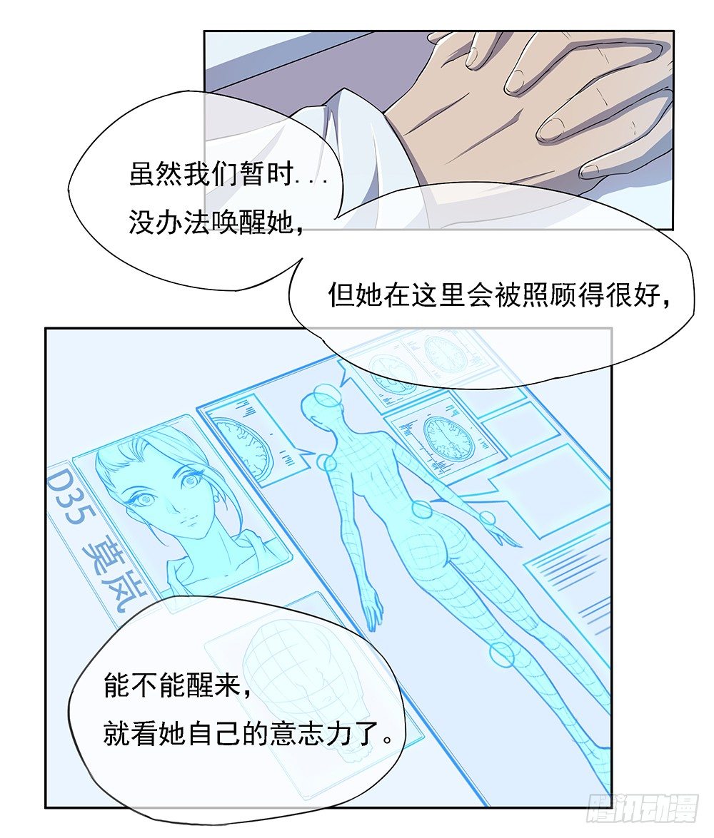 《我真的不是女神》漫画最新章节第23话：传闻免费下拉式在线观看章节第【40】张图片