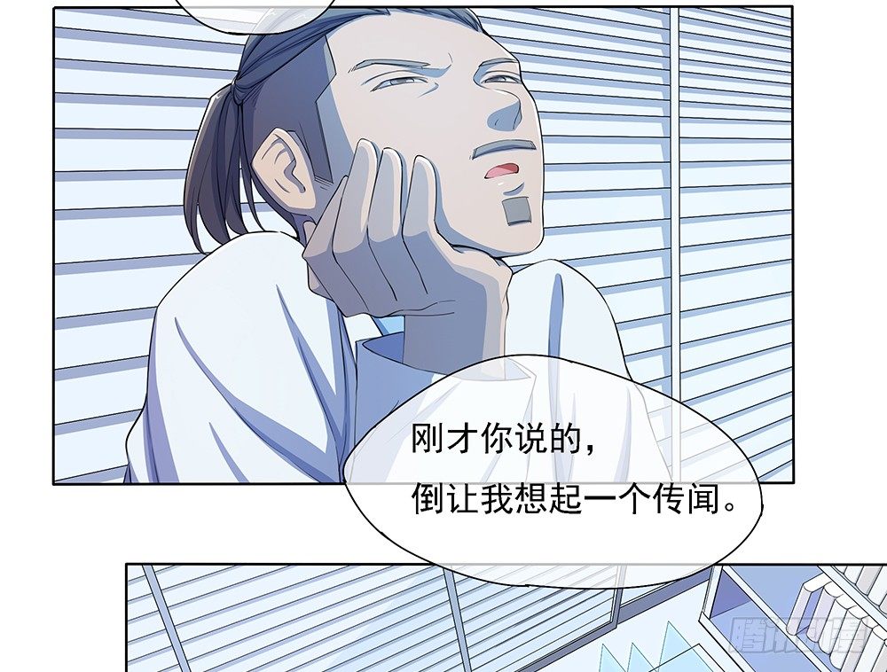 《我真的不是女神》漫画最新章节第23话：传闻免费下拉式在线观看章节第【43】张图片