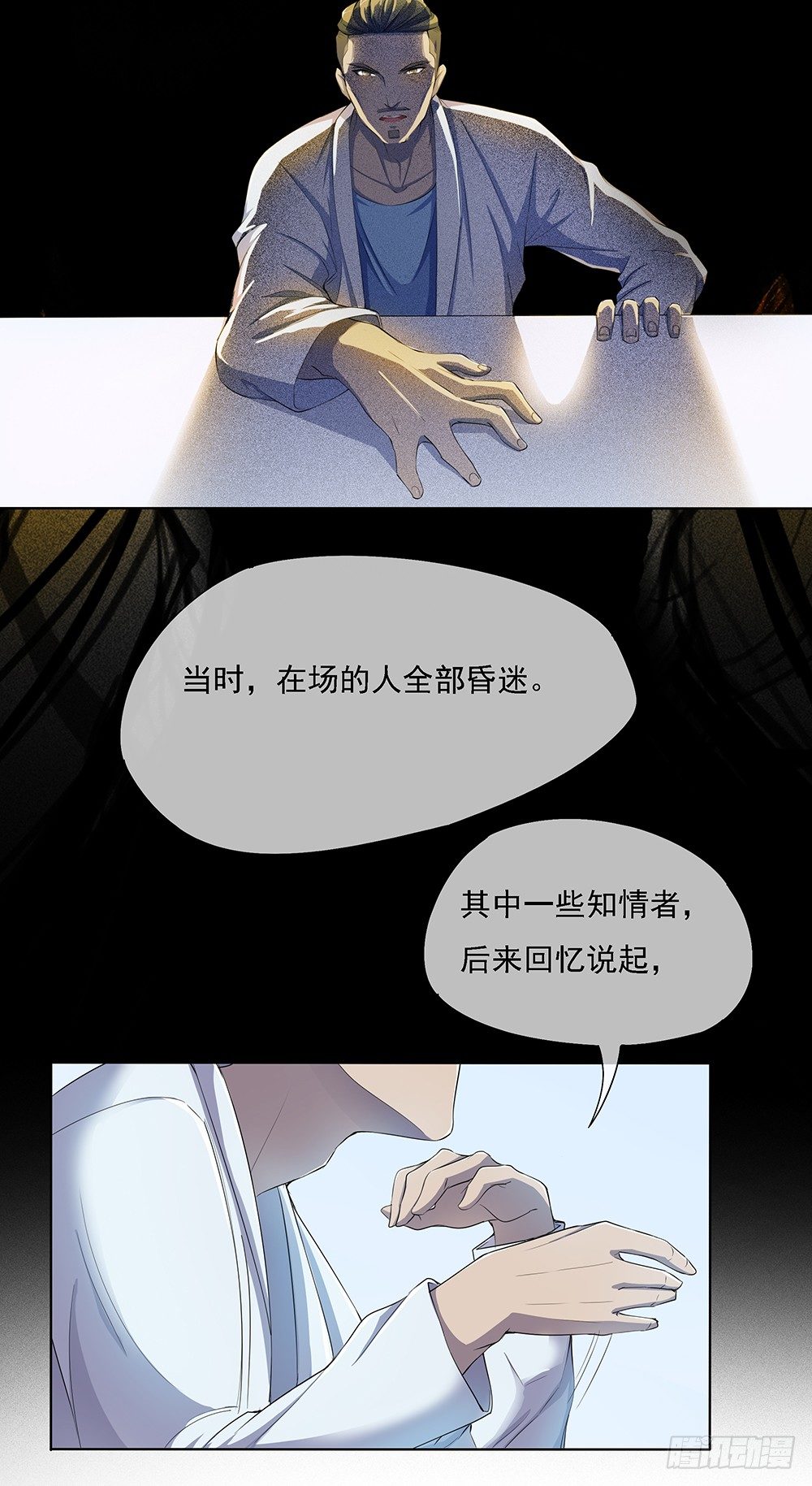 《我真的不是女神》漫画最新章节第24话：意外的租客免费下拉式在线观看章节第【7】张图片