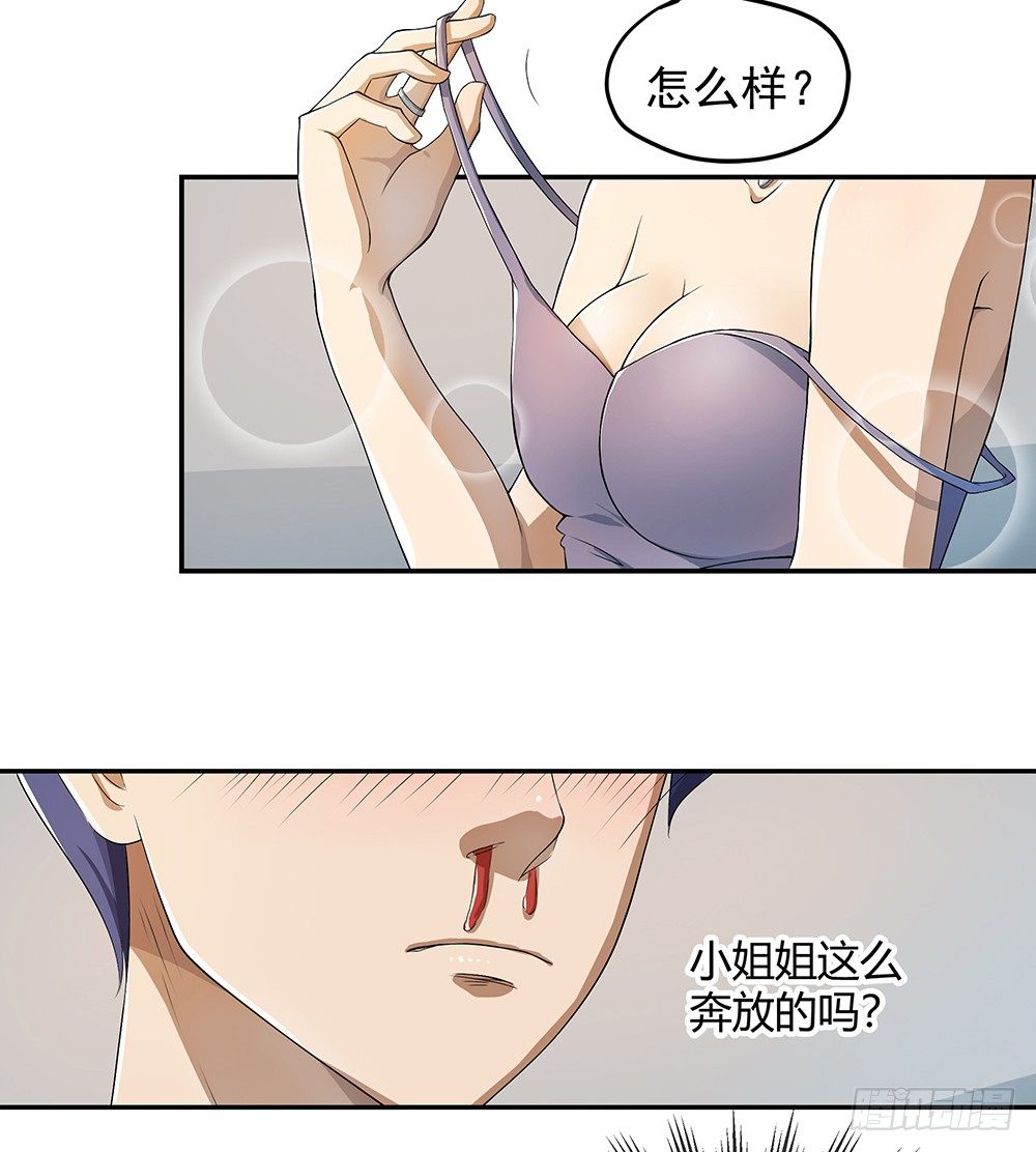 《我真的不是女神》漫画最新章节第25话：不讲理的条约免费下拉式在线观看章节第【33】张图片