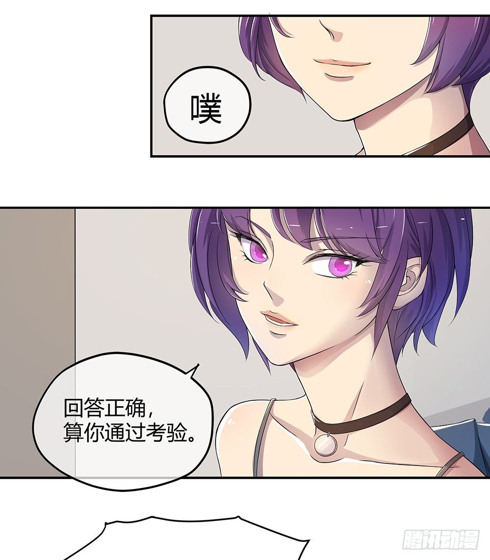 《我真的不是女神》漫画最新章节第25话：不讲理的条约免费下拉式在线观看章节第【36】张图片