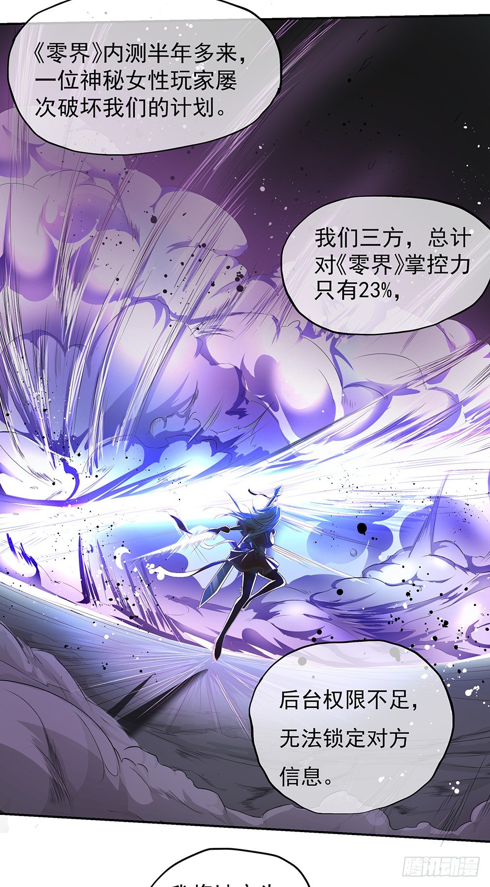 《我真的不是女神》漫画最新章节第27话：谋划免费下拉式在线观看章节第【11】张图片