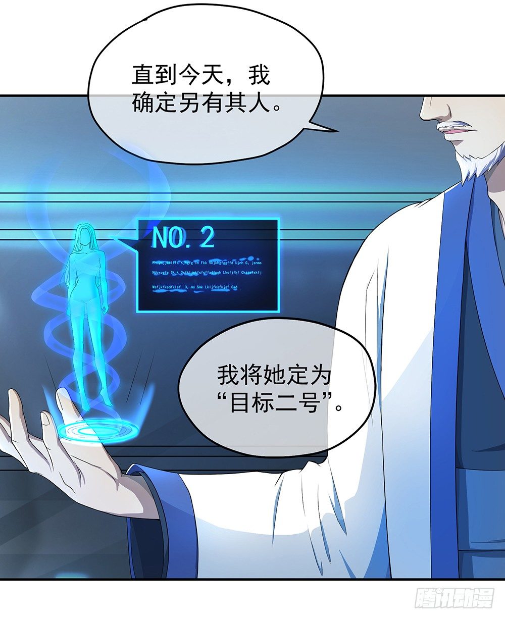 《我真的不是女神》漫画最新章节第27话：谋划免费下拉式在线观看章节第【19】张图片