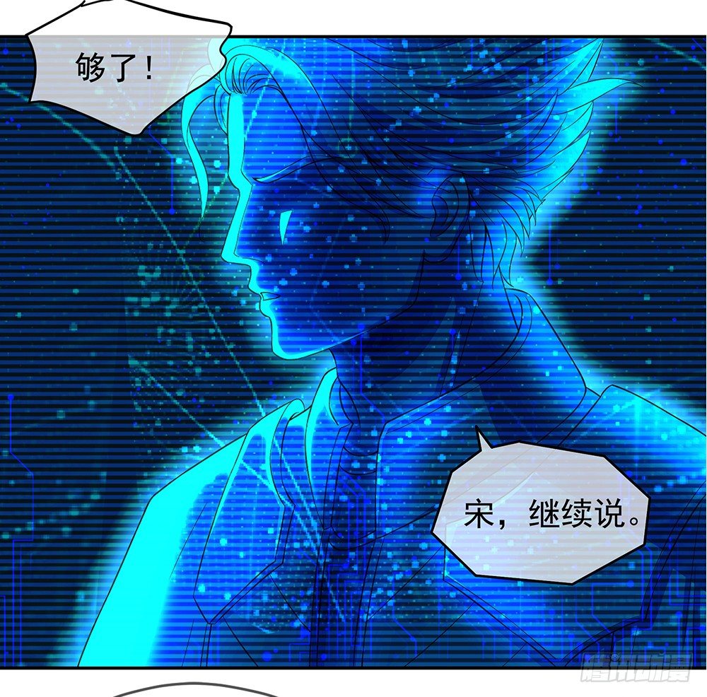 《我真的不是女神》漫画最新章节第27话：谋划免费下拉式在线观看章节第【27】张图片