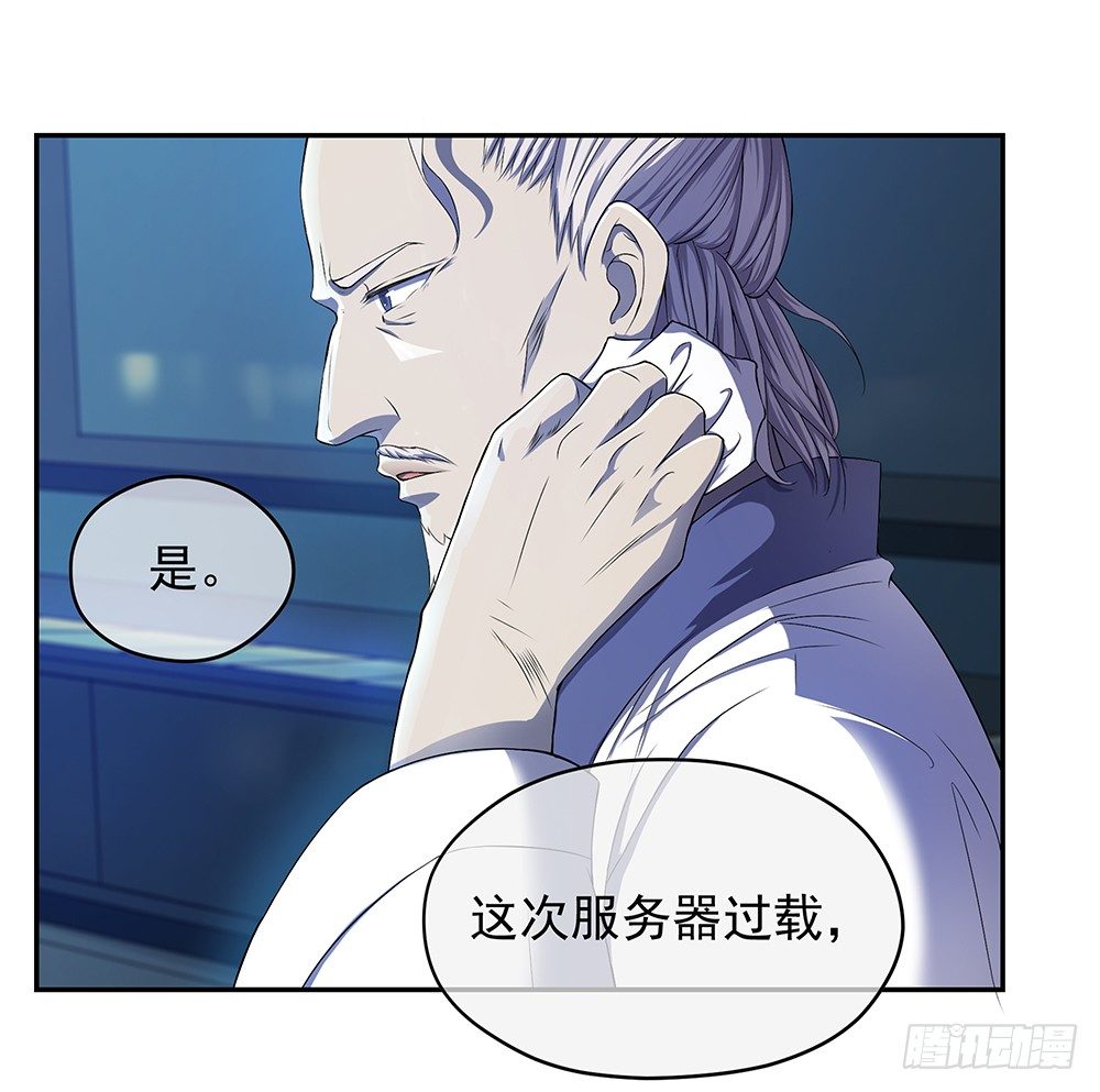 《我真的不是女神》漫画最新章节第27话：谋划免费下拉式在线观看章节第【3】张图片