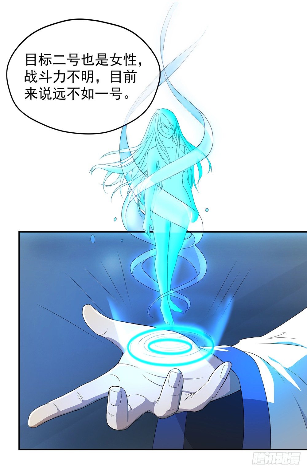 《我真的不是女神》漫画最新章节第27话：谋划免费下拉式在线观看章节第【30】张图片