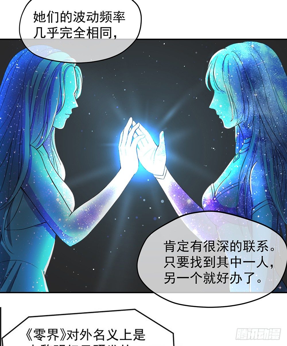 《我真的不是女神》漫画最新章节第27话：谋划免费下拉式在线观看章节第【35】张图片