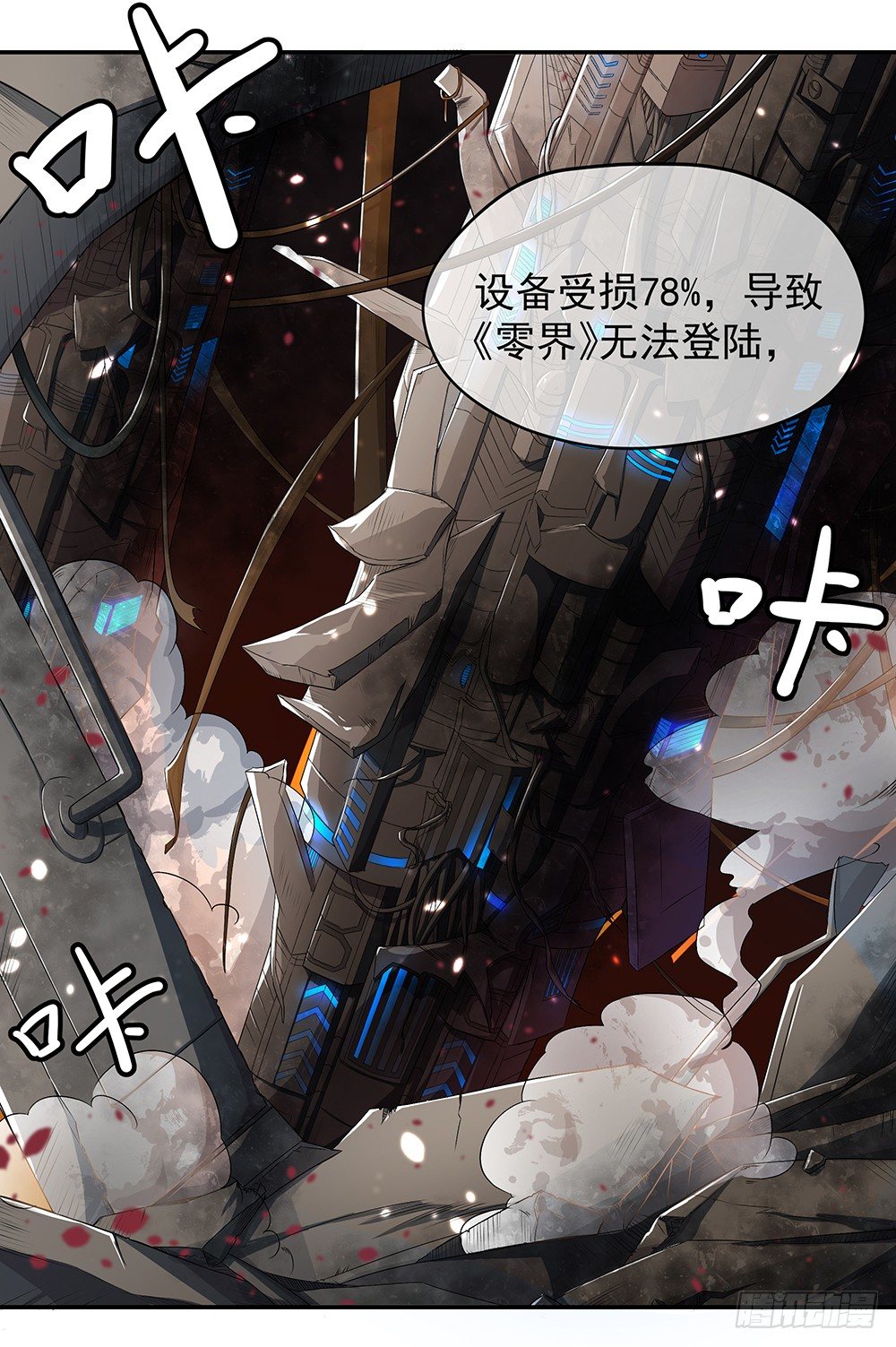 《我真的不是女神》漫画最新章节第27话：谋划免费下拉式在线观看章节第【4】张图片