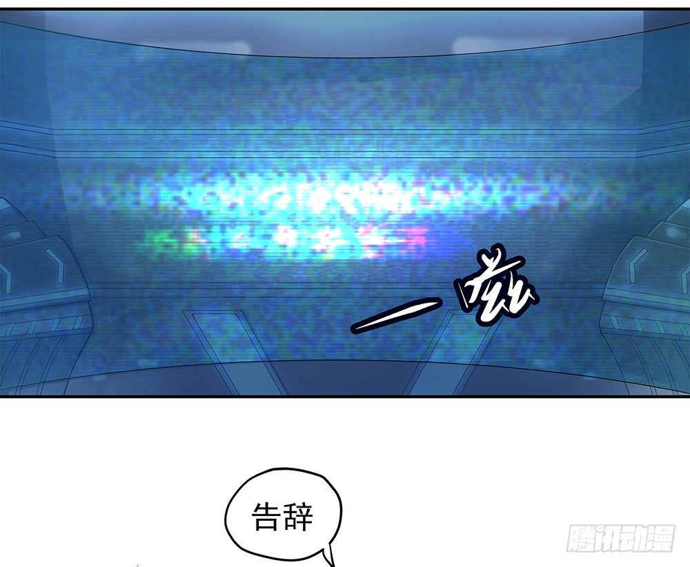 《我真的不是女神》漫画最新章节第27话：谋划免费下拉式在线观看章节第【43】张图片