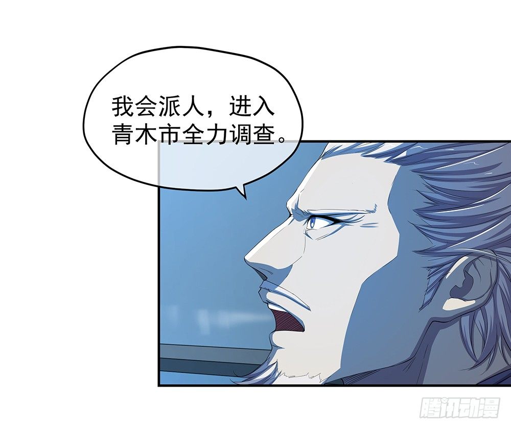 《我真的不是女神》漫画最新章节第27话：谋划免费下拉式在线观看章节第【50】张图片