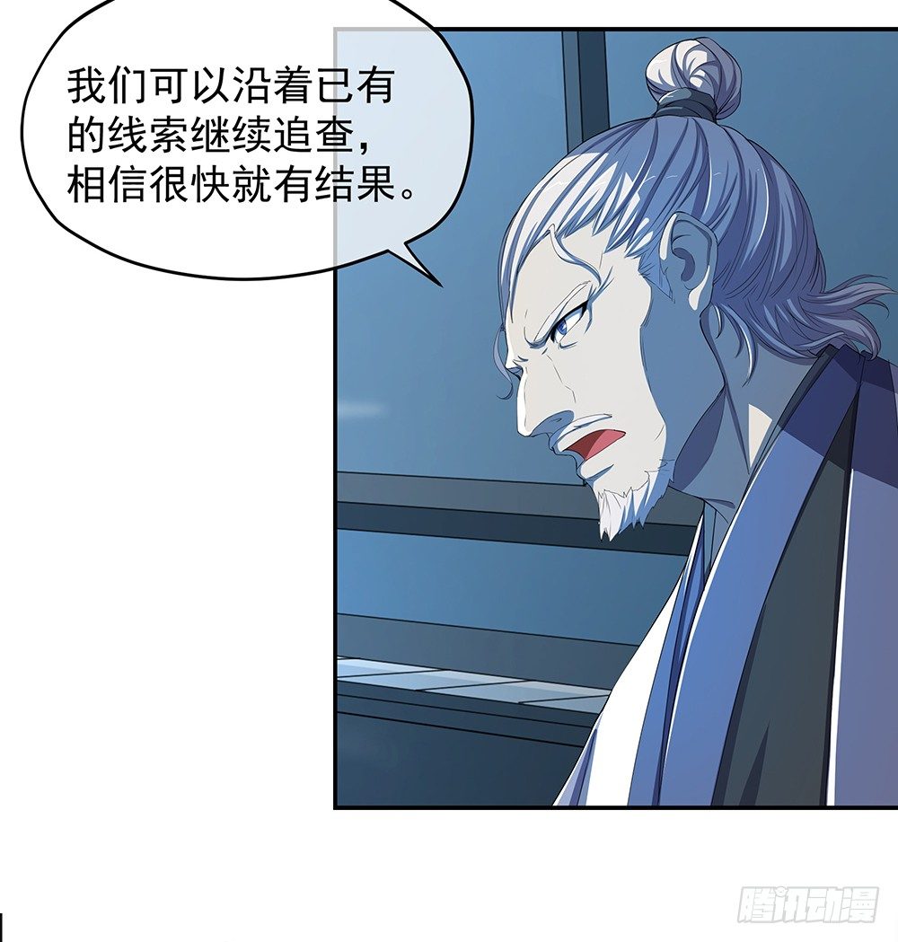 《我真的不是女神》漫画最新章节第27话：谋划免费下拉式在线观看章节第【53】张图片