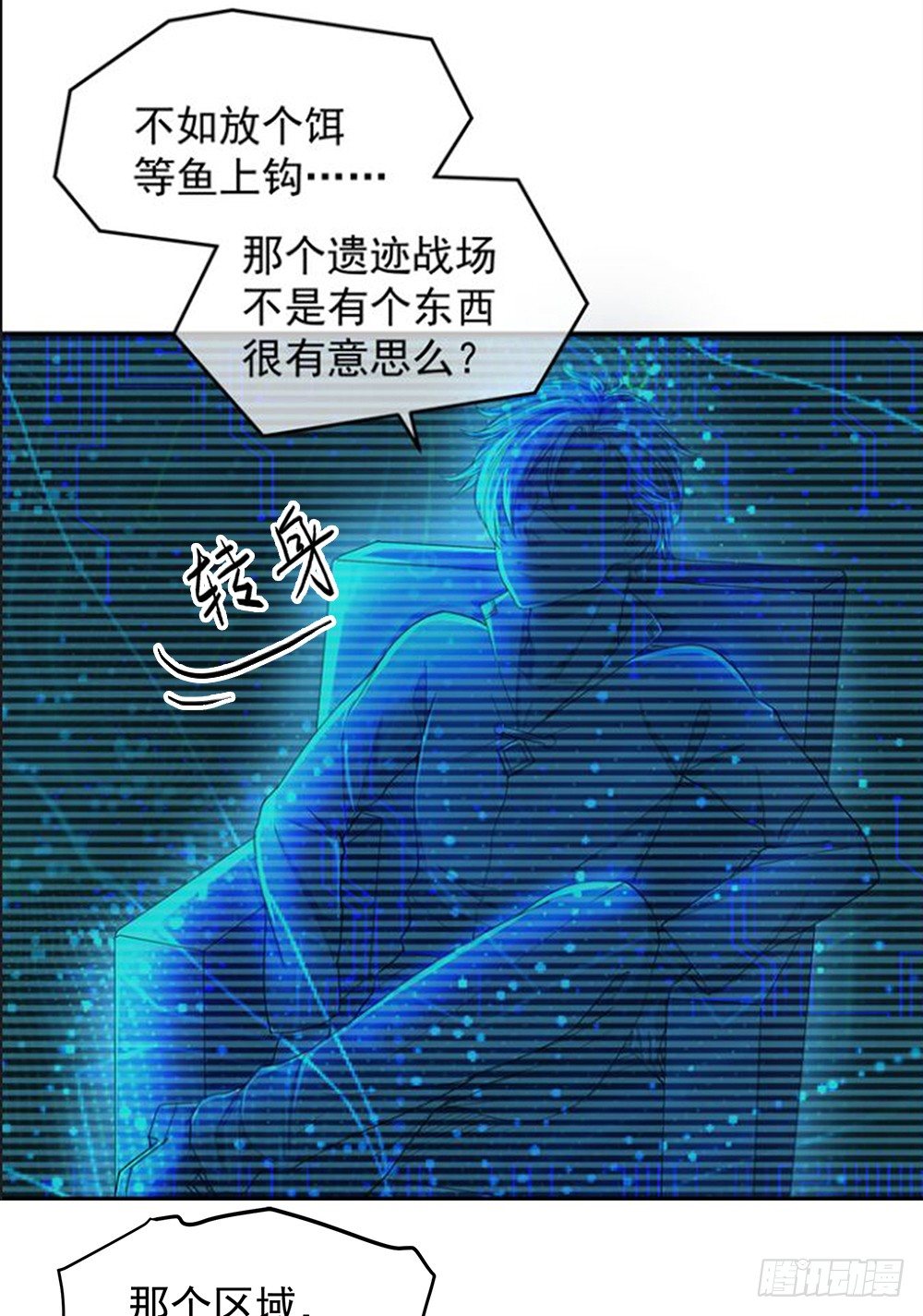 《我真的不是女神》漫画最新章节第27话：谋划免费下拉式在线观看章节第【54】张图片