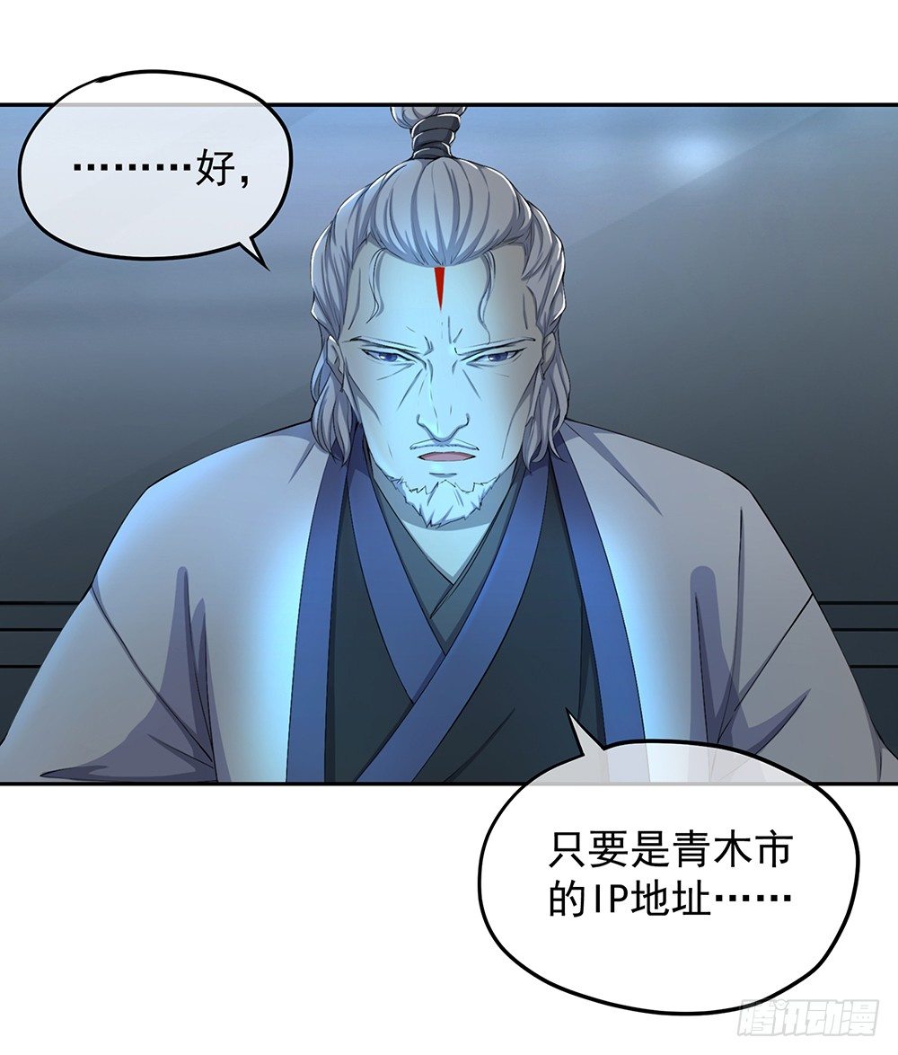 《我真的不是女神》漫画最新章节第27话：谋划免费下拉式在线观看章节第【57】张图片