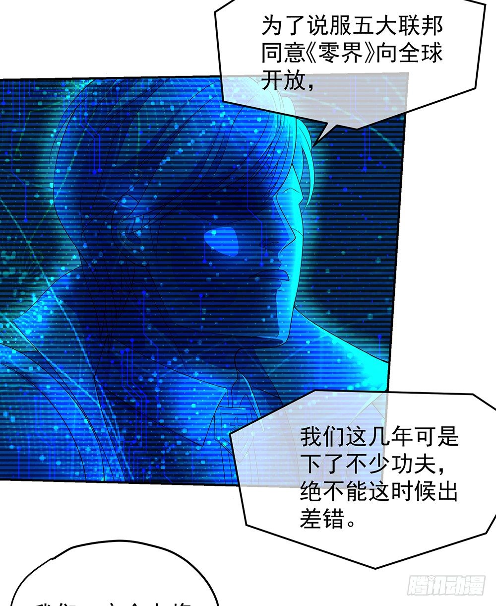 《我真的不是女神》漫画最新章节第27话：谋划免费下拉式在线观看章节第【8】张图片