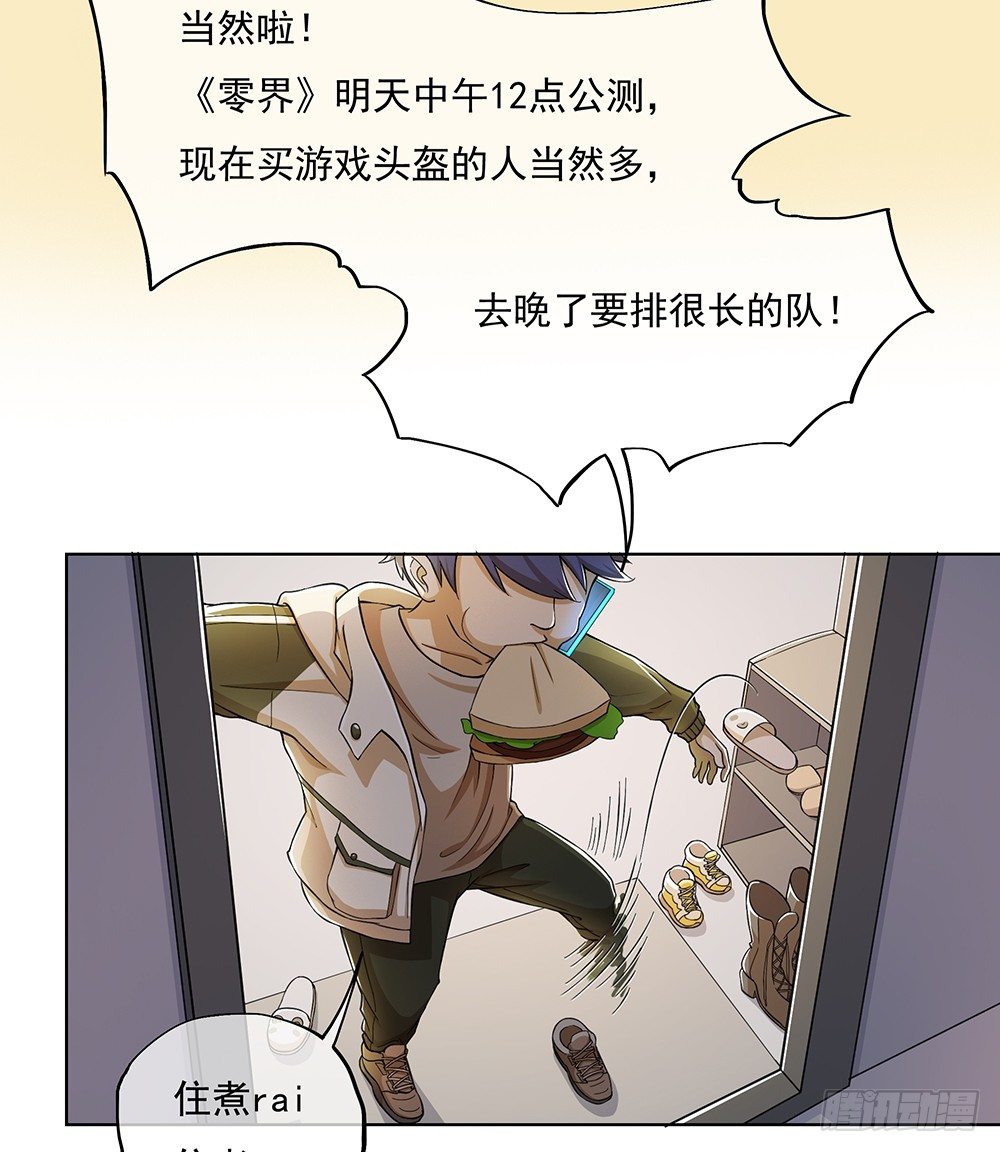 《我真的不是女神》漫画最新章节第28话：10亿大奖免费下拉式在线观看章节第【19】张图片