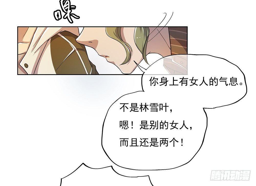 《我真的不是女神》漫画最新章节第28话：10亿大奖免费下拉式在线观看章节第【24】张图片