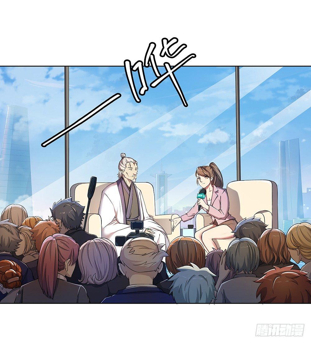 《我真的不是女神》漫画最新章节第28话：10亿大奖免费下拉式在线观看章节第【35】张图片