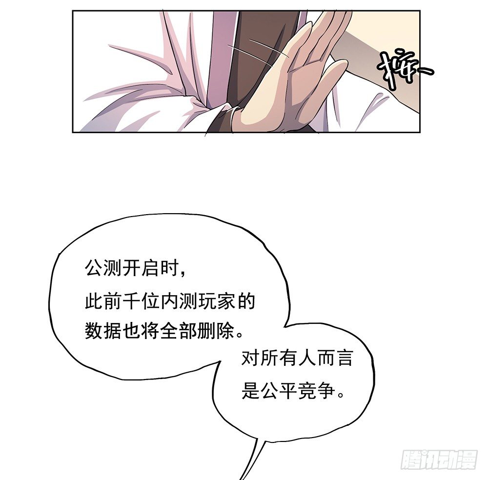 《我真的不是女神》漫画最新章节第28话：10亿大奖免费下拉式在线观看章节第【36】张图片