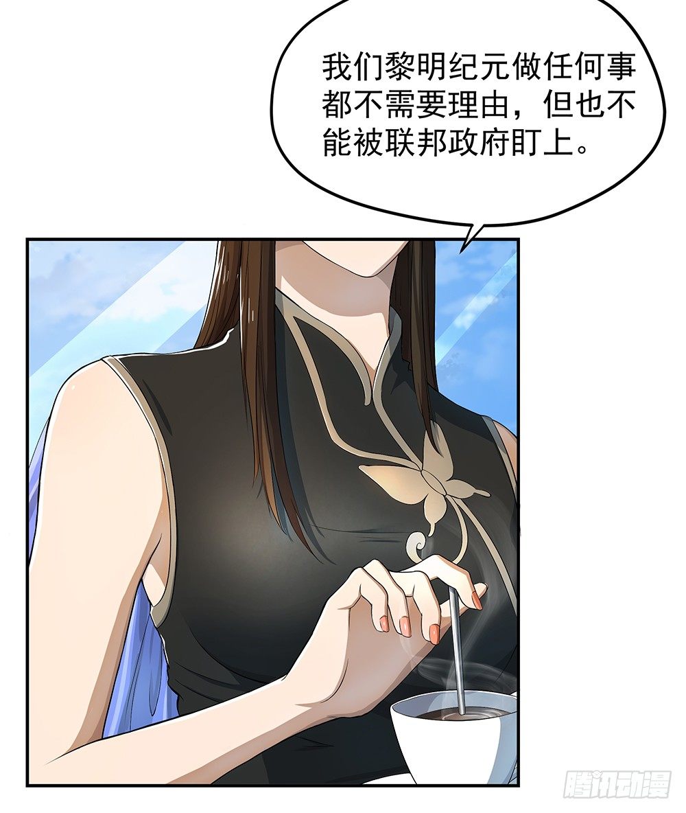 《我真的不是女神》漫画最新章节第29话：公测倒计时免费下拉式在线观看章节第【22】张图片