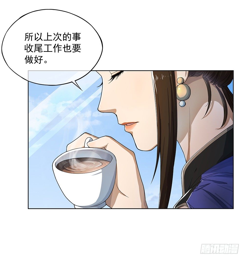 《我真的不是女神》漫画最新章节第29话：公测倒计时免费下拉式在线观看章节第【23】张图片