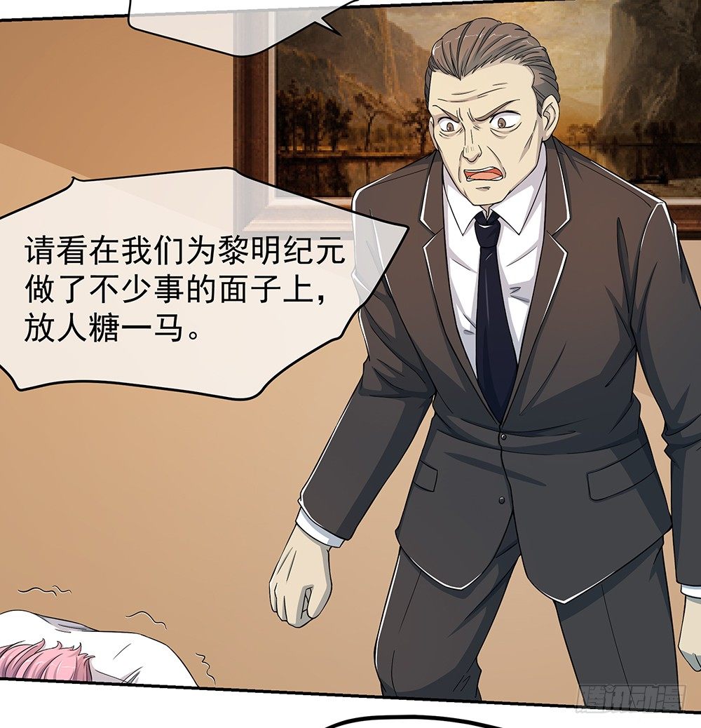 《我真的不是女神》漫画最新章节第29话：公测倒计时免费下拉式在线观看章节第【30】张图片