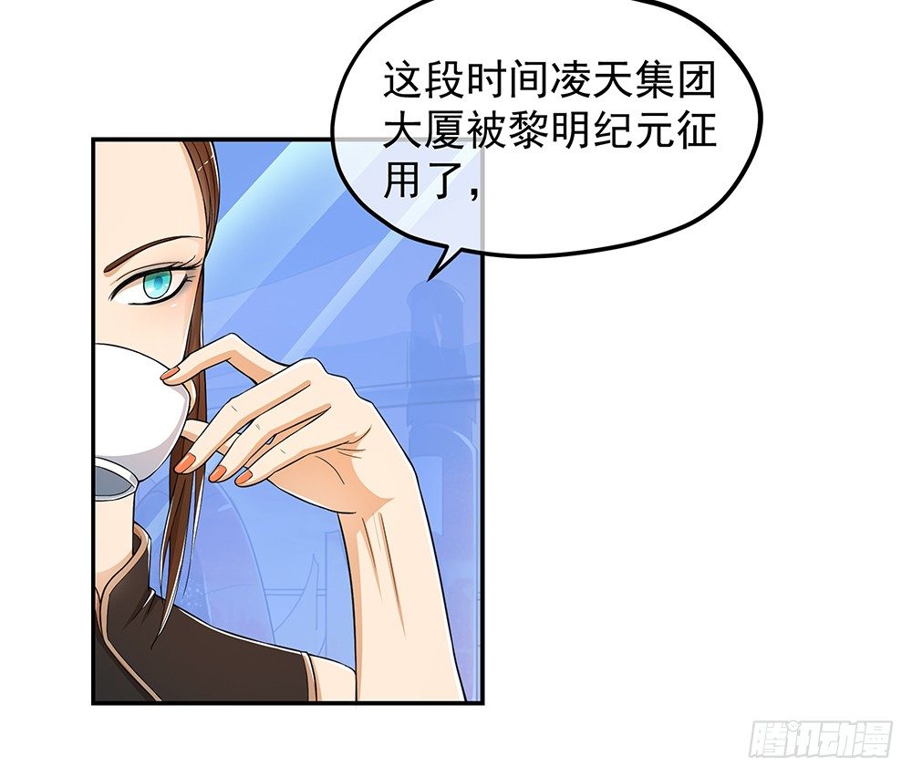 《我真的不是女神》漫画最新章节第29话：公测倒计时免费下拉式在线观看章节第【31】张图片