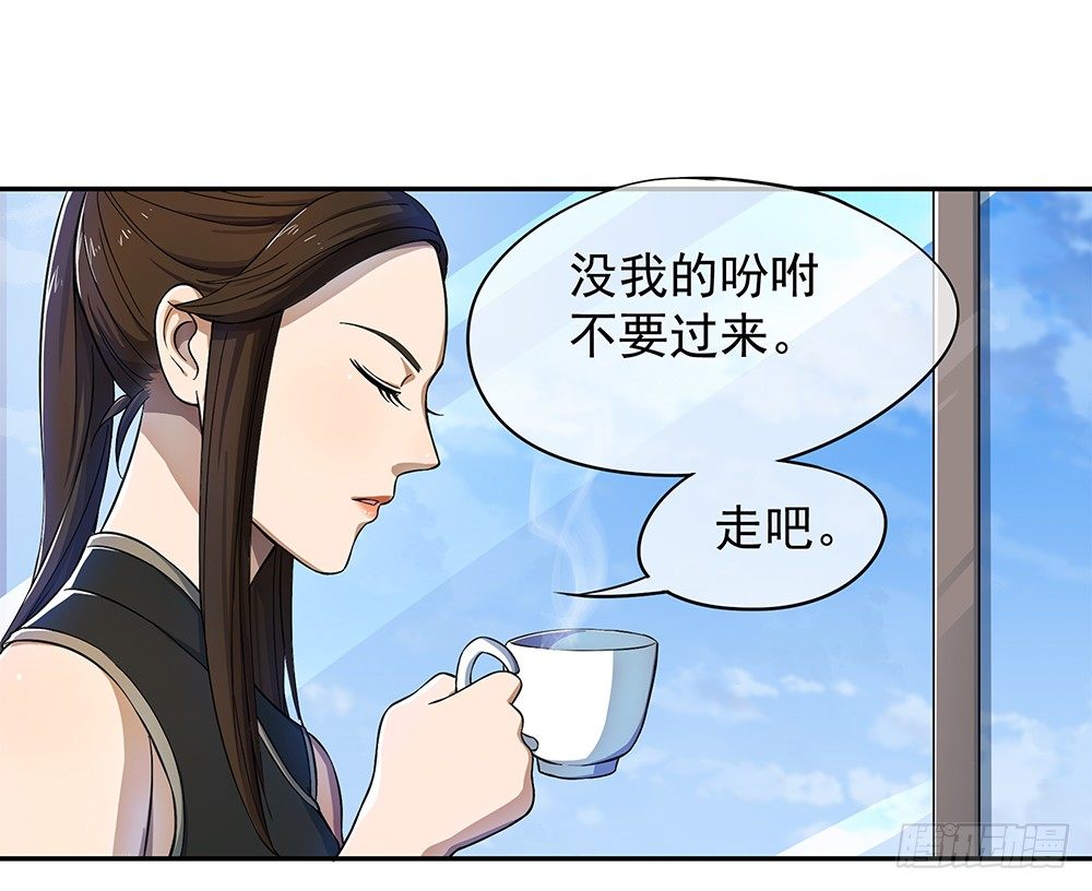 《我真的不是女神》漫画最新章节第29话：公测倒计时免费下拉式在线观看章节第【32】张图片