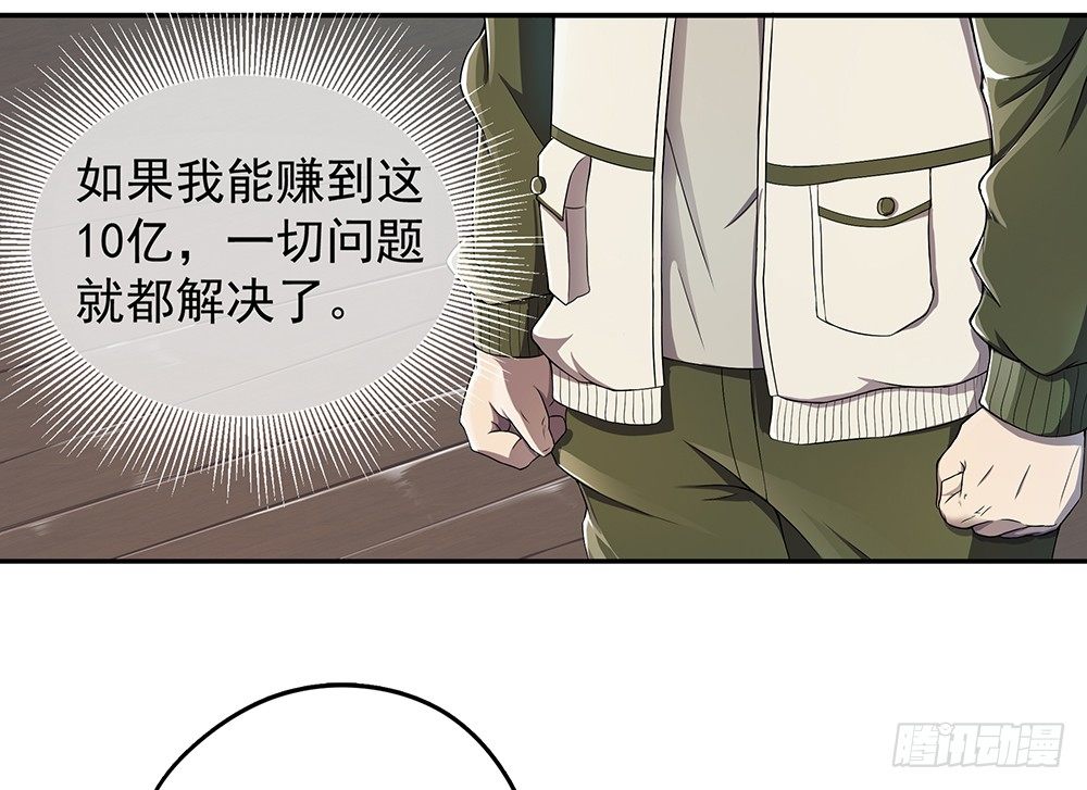 《我真的不是女神》漫画最新章节第29话：公测倒计时免费下拉式在线观看章节第【9】张图片