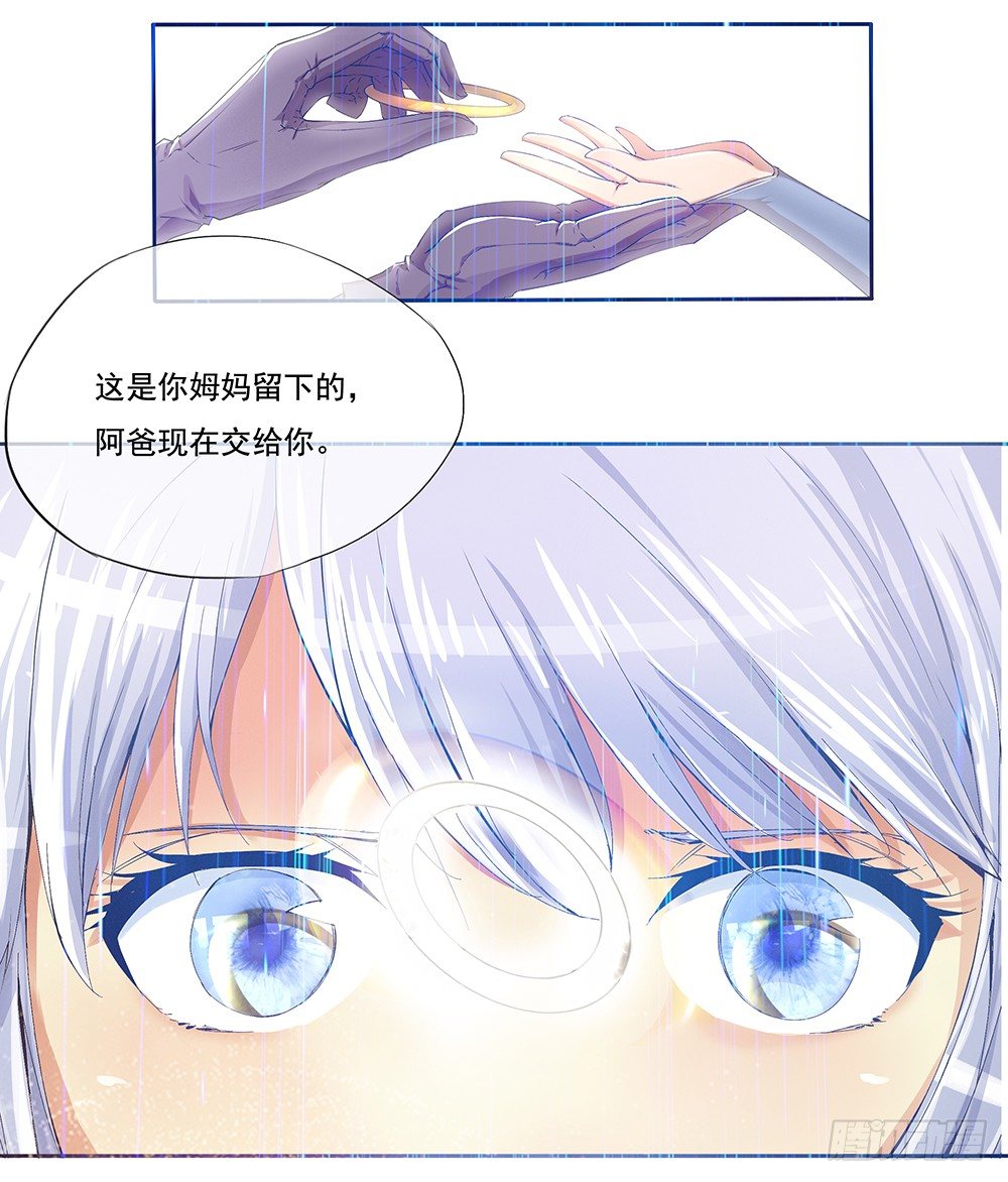 《我真的不是女神》漫画最新章节第3话：我不喜欢男人免费下拉式在线观看章节第【18】张图片