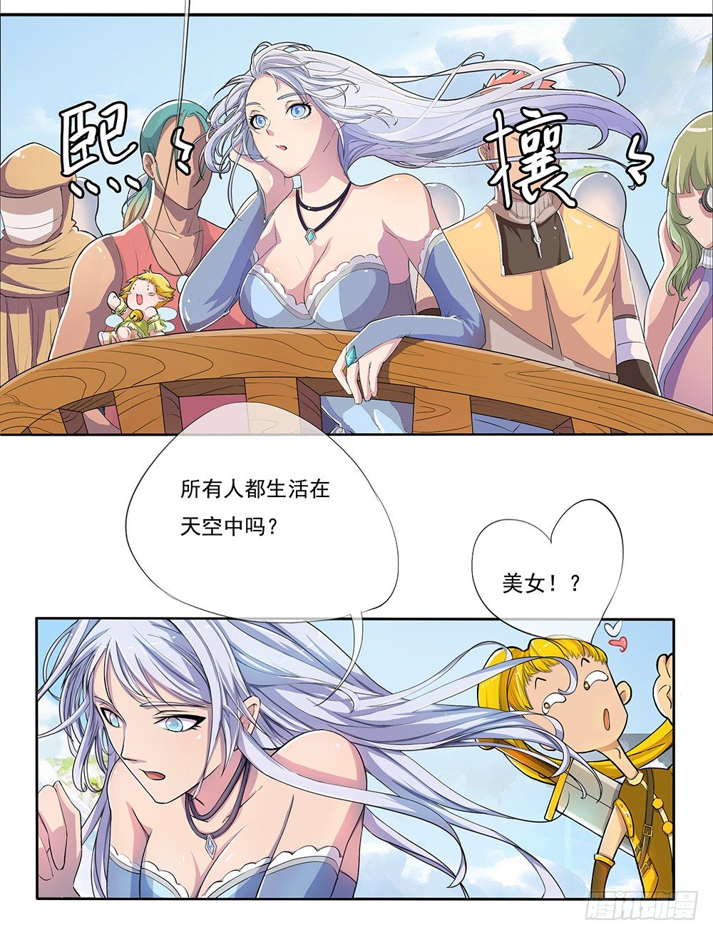 《我真的不是女神》漫画最新章节第3话：我不喜欢男人免费下拉式在线观看章节第【38】张图片