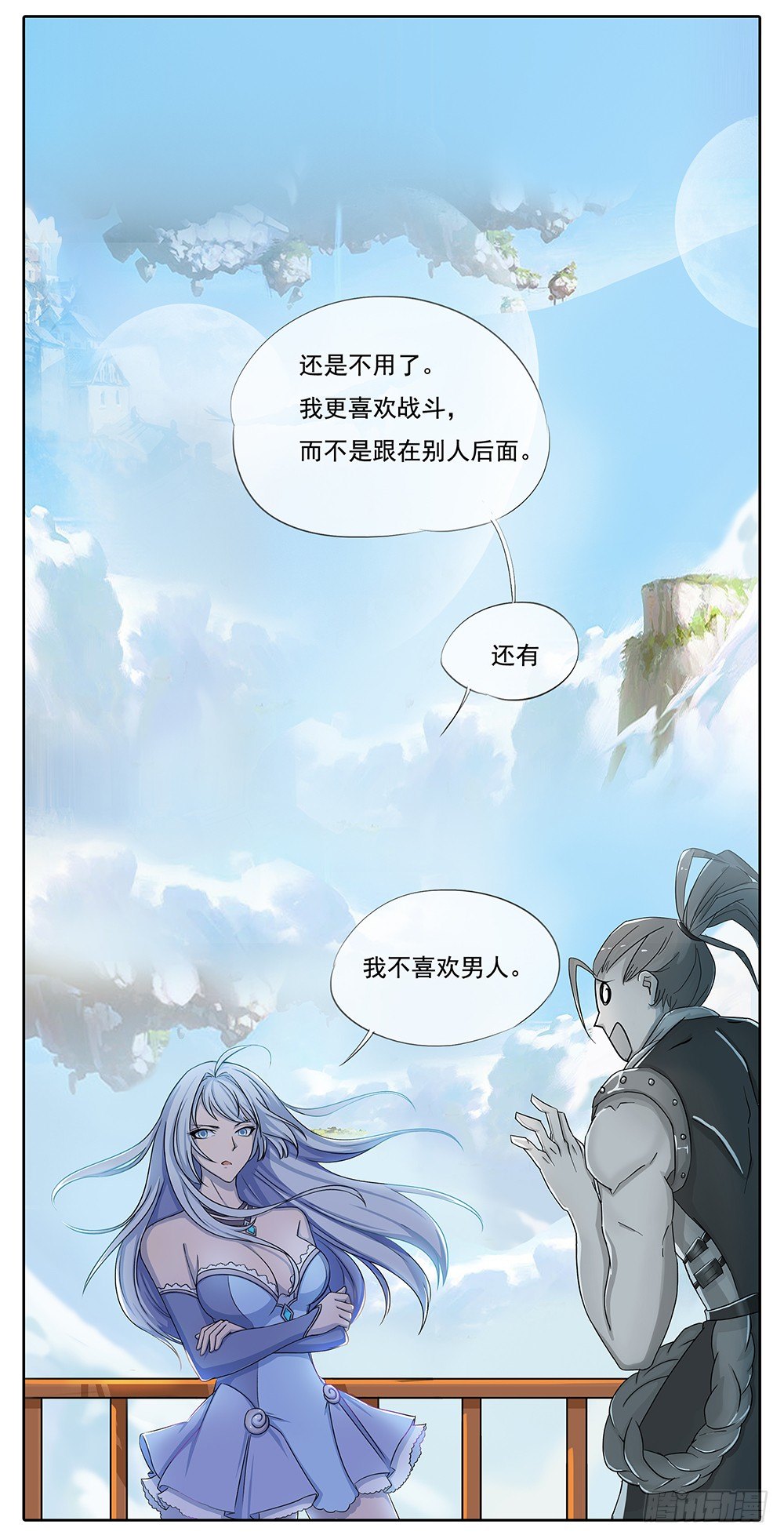 《我真的不是女神》漫画最新章节第3话：我不喜欢男人免费下拉式在线观看章节第【55】张图片