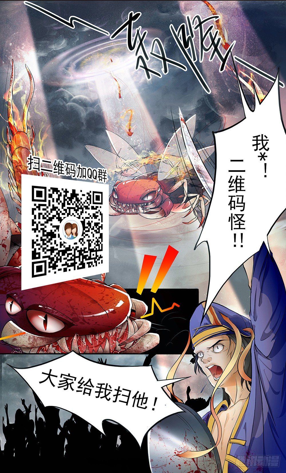 《我真的不是女神》漫画最新章节第3话：我不喜欢男人免费下拉式在线观看章节第【87】张图片