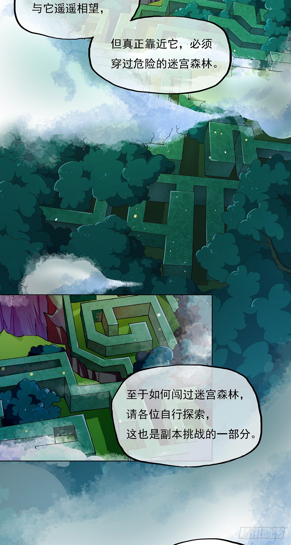 《我真的不是女神》漫画最新章节第31话：神谕山免费下拉式在线观看章节第【11】张图片