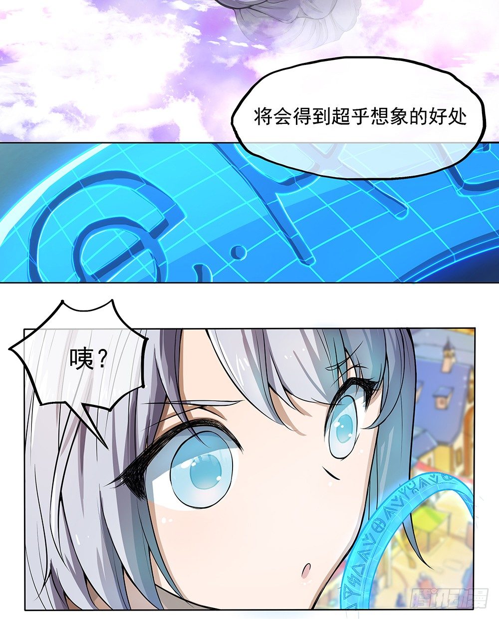 《我真的不是女神》漫画最新章节第31话：神谕山免费下拉式在线观看章节第【14】张图片