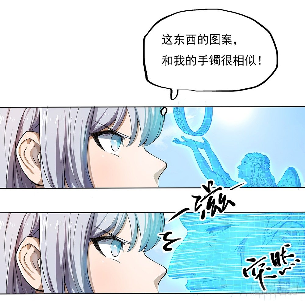 《我真的不是女神》漫画最新章节第31话：神谕山免费下拉式在线观看章节第【15】张图片