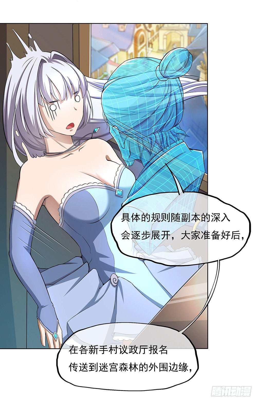 《我真的不是女神》漫画最新章节第31话：神谕山免费下拉式在线观看章节第【16】张图片