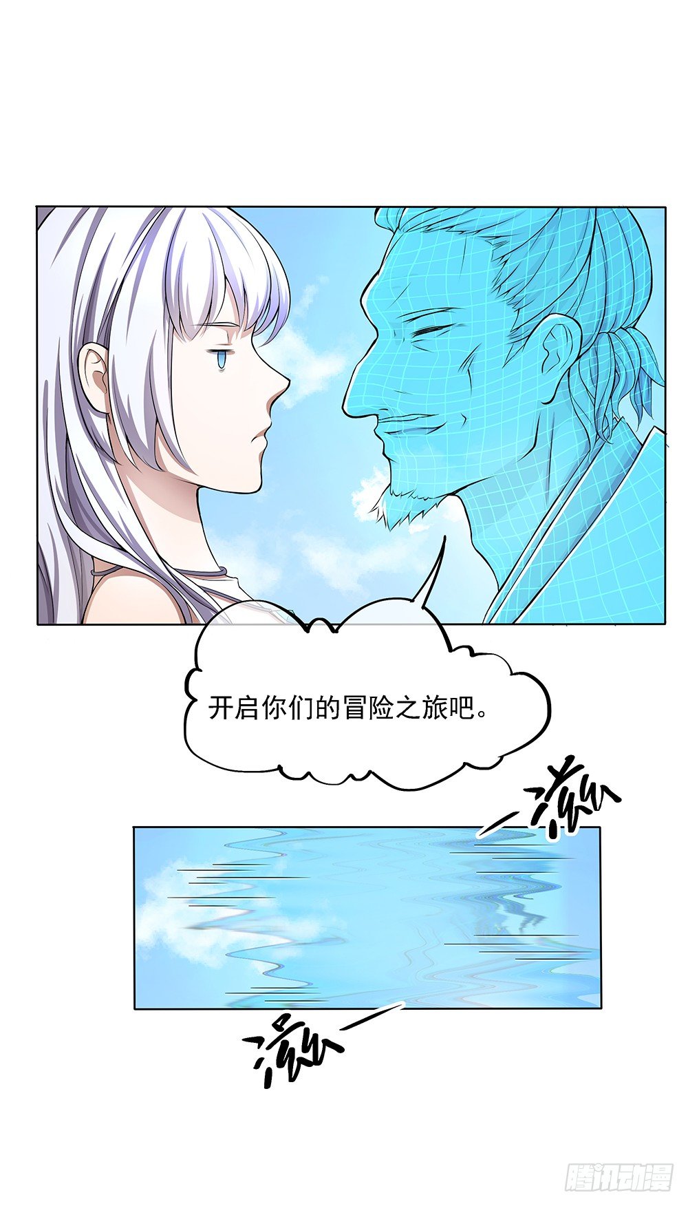 《我真的不是女神》漫画最新章节第31话：神谕山免费下拉式在线观看章节第【17】张图片