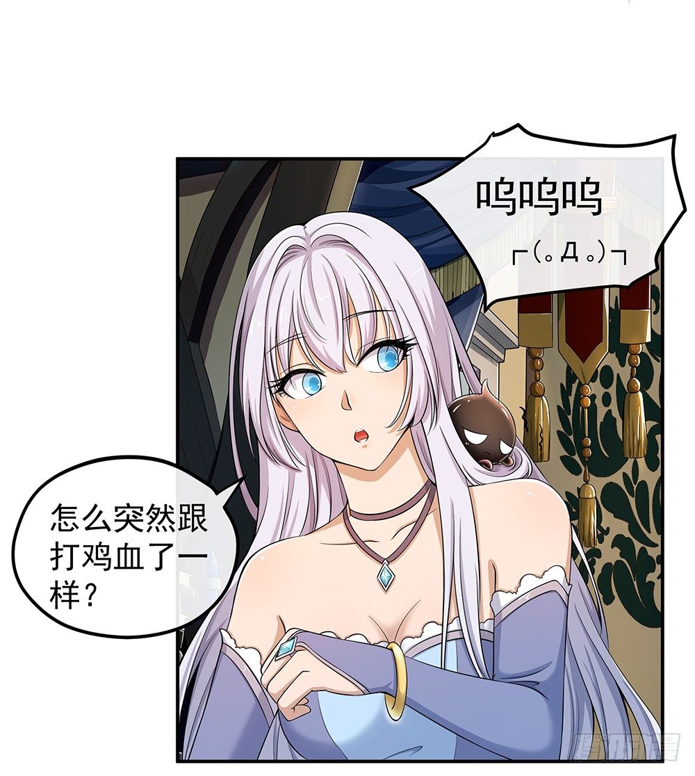 《我真的不是女神》漫画最新章节第31话：神谕山免费下拉式在线观看章节第【23】张图片