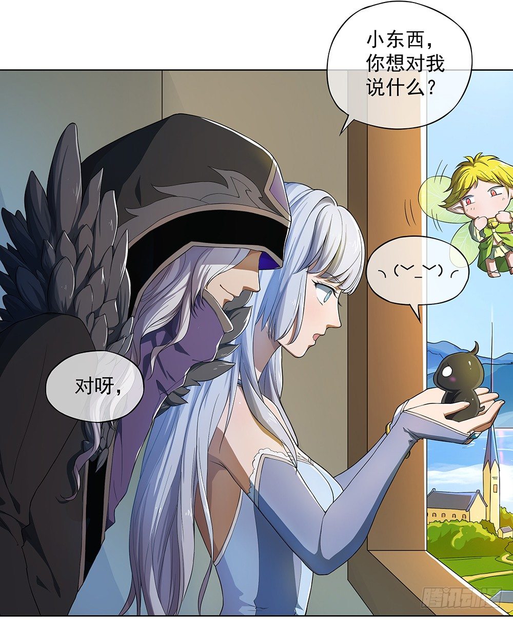 《我真的不是女神》漫画最新章节第31话：神谕山免费下拉式在线观看章节第【29】张图片