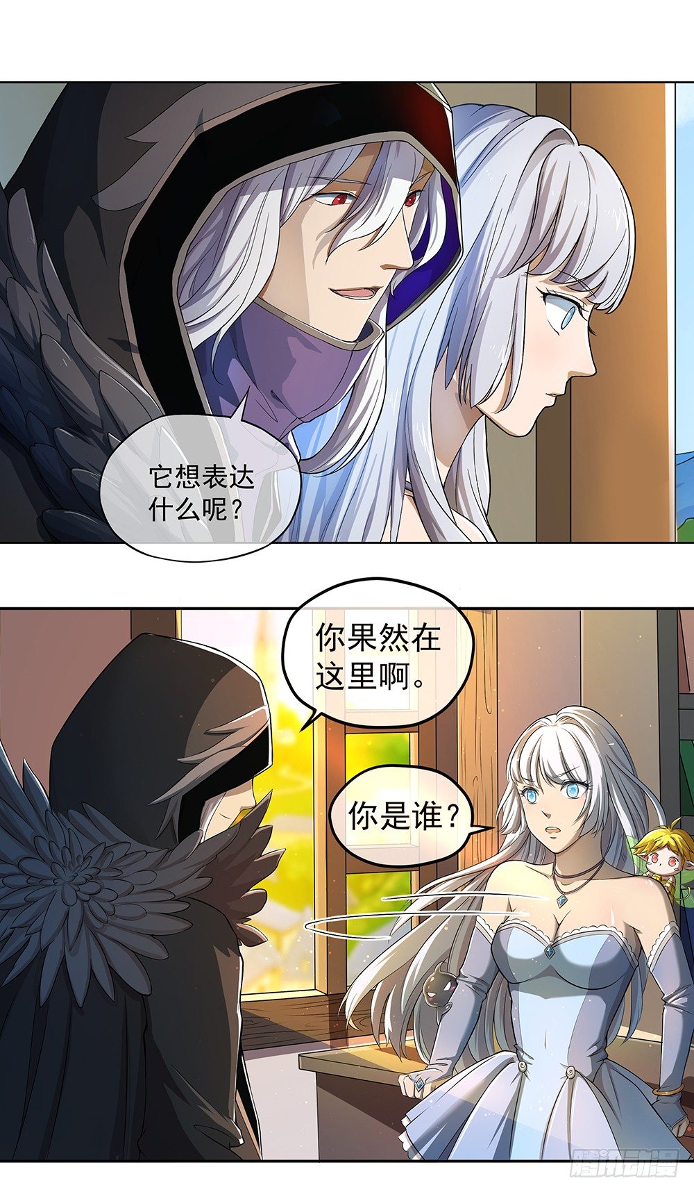 《我真的不是女神》漫画最新章节第31话：神谕山免费下拉式在线观看章节第【30】张图片