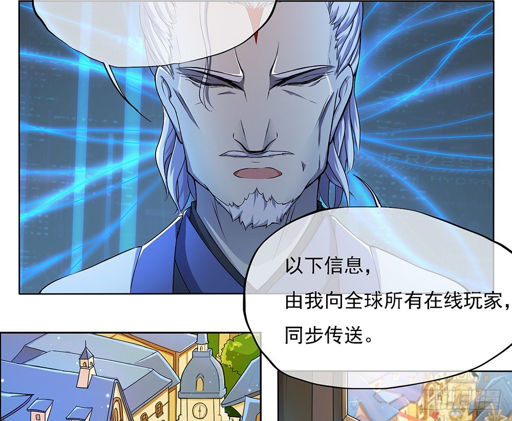 《我真的不是女神》漫画最新章节第31话：神谕山免费下拉式在线观看章节第【4】张图片