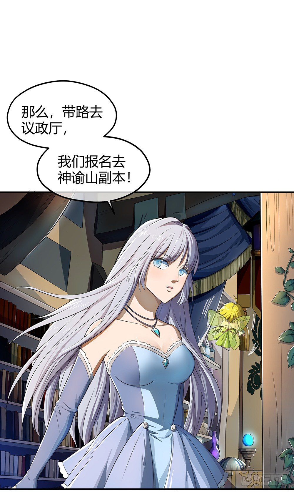 《我真的不是女神》漫画最新章节第32话：神秘人的口信免费下拉式在线观看章节第【28】张图片