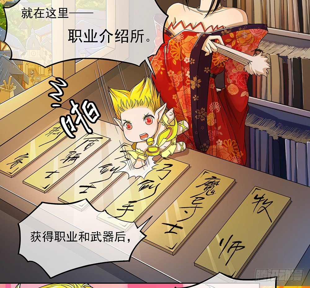 《我真的不是女神》漫画最新章节第32话：神秘人的口信免费下拉式在线观看章节第【33】张图片