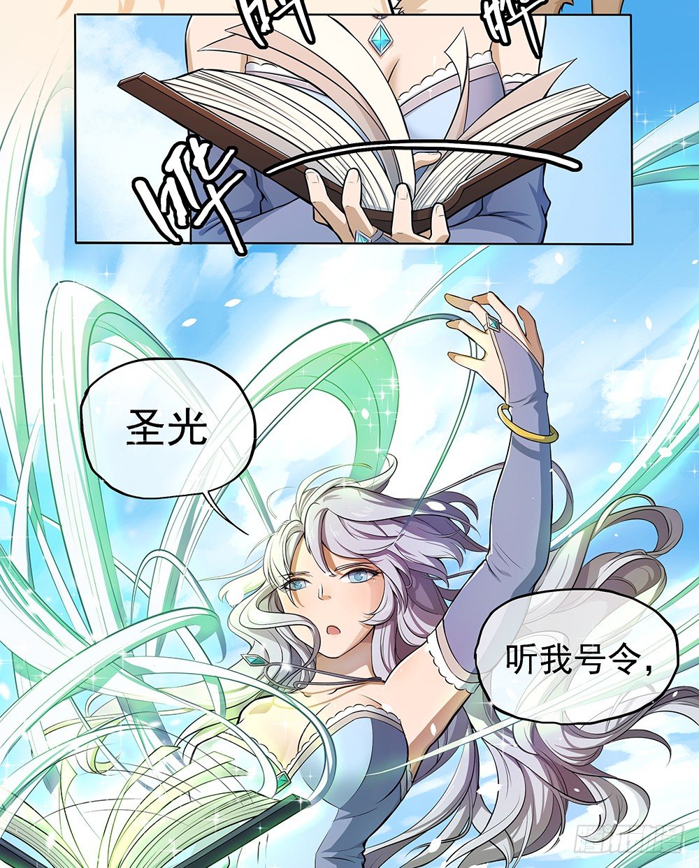 《我真的不是女神》漫画最新章节第33话：恭喜！您的职业是...免费下拉式在线观看章节第【14】张图片