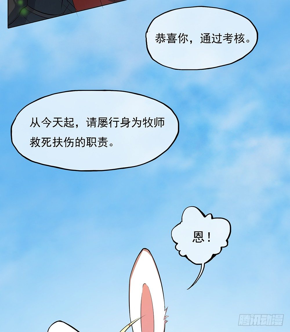 《我真的不是女神》漫画最新章节第33话：恭喜！您的职业是...免费下拉式在线观看章节第【17】张图片